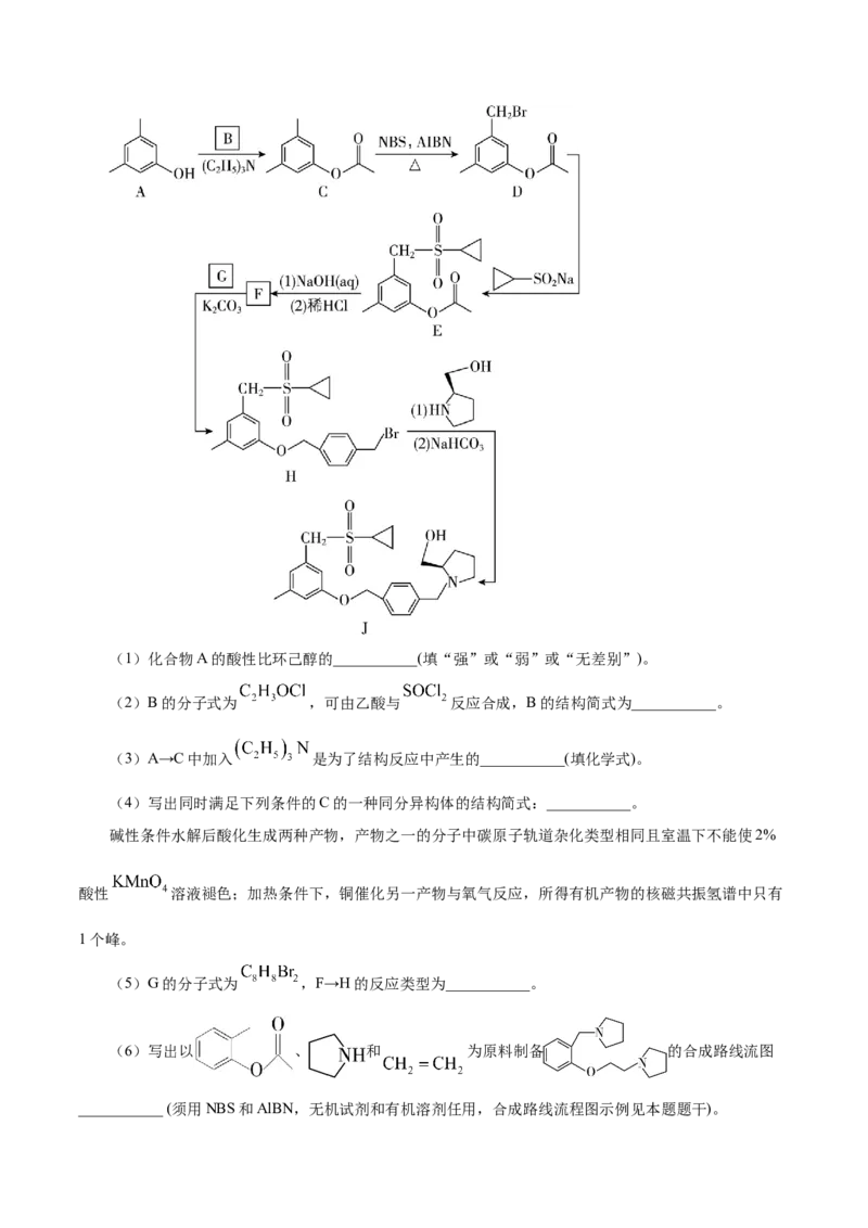 第34讲生物大分子与合成高分子（讲）-2024年高考化学大一轮复习精讲精练+专题讲座（解析版）_05高考化学_2024年新高考资料_1.2024一轮复习