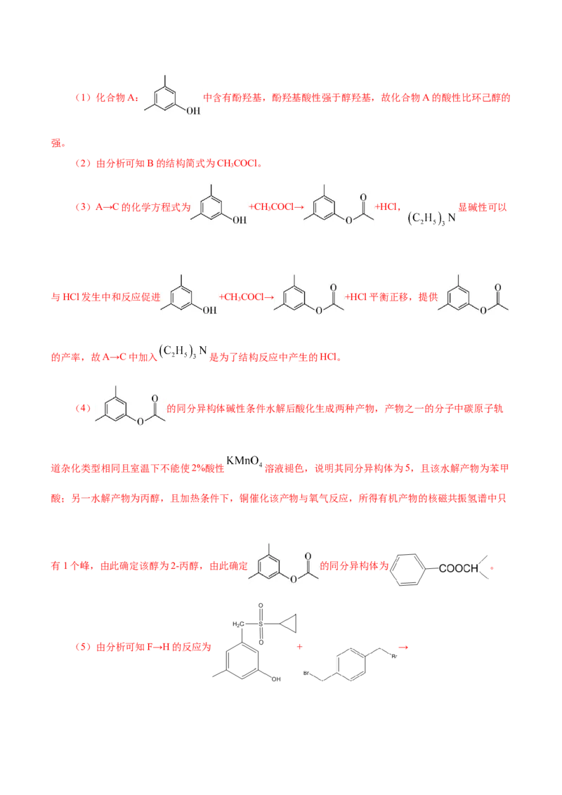 第34讲生物大分子与合成高分子（讲）-2024年高考化学大一轮复习精讲精练+专题讲座（解析版）_05高考化学_2024年新高考资料_1.2024一轮复习