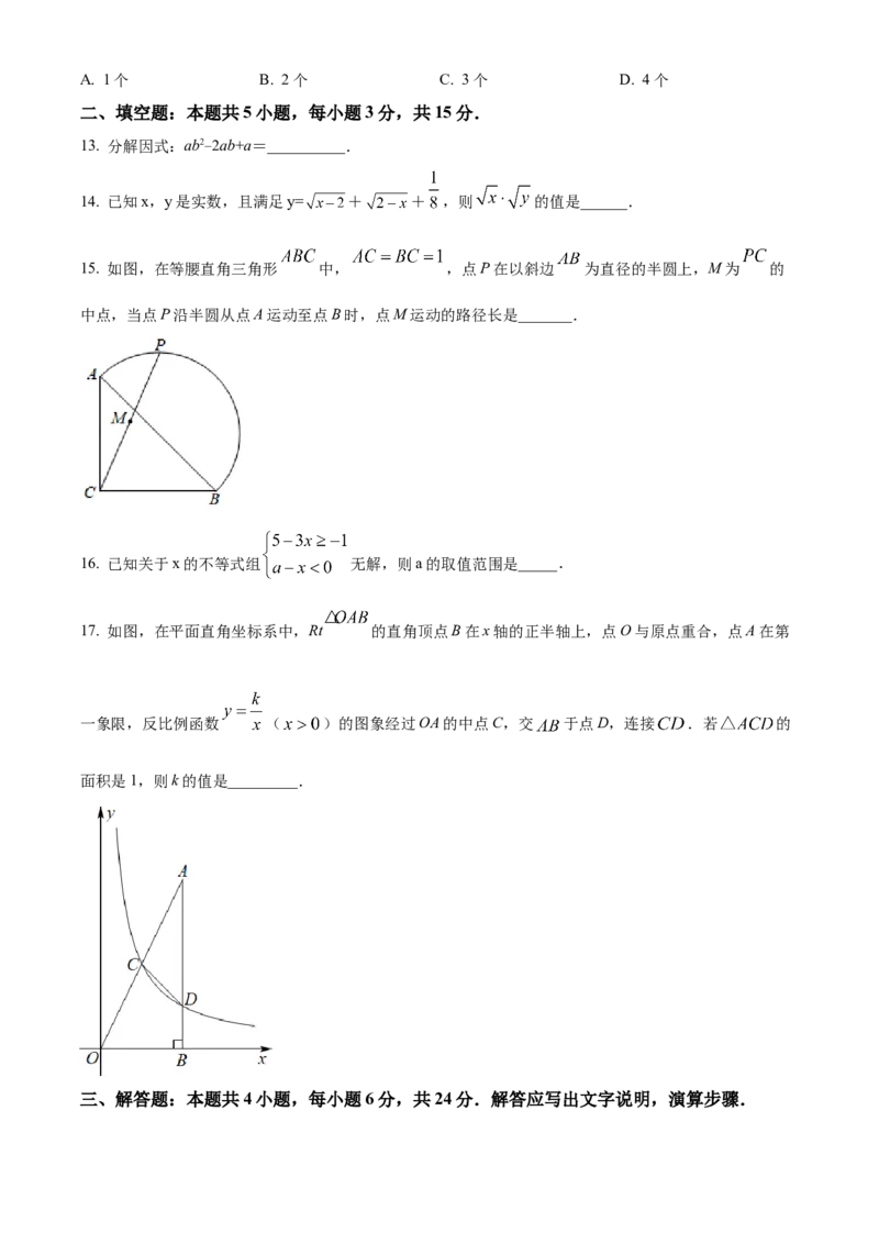 精品解析：2022年内蒙古呼伦贝尔市、兴安盟中考数学真题（原卷版）_初中数学_九年级数学下册（人教版）_全国各地数学中考真题_2022年全国中考数学真题145份