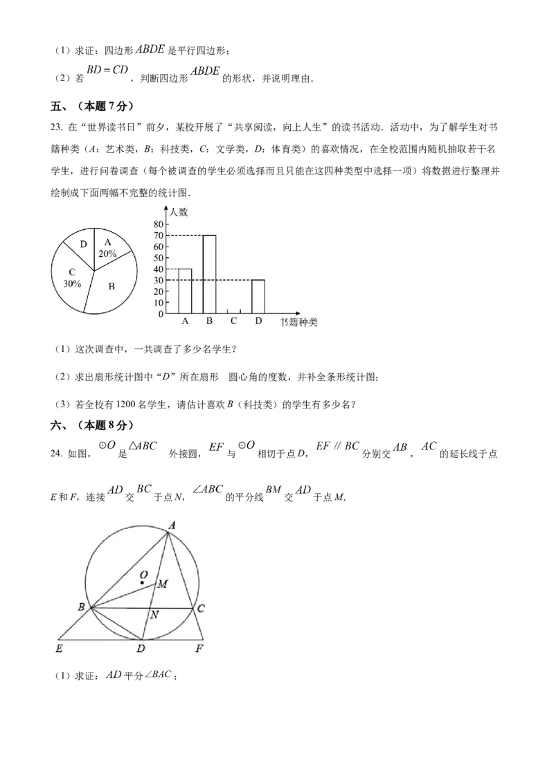 精品解析：2022年内蒙古呼伦贝尔市、兴安盟中考数学真题（原卷版）_初中数学_九年级数学下册（人教版）_全国各地数学中考真题_2022年全国中考数学真题145份