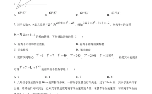 精品解析：2022年内蒙古呼伦贝尔市、兴安盟中考数学真题（原卷版）_初中数学_九年级数学下册（人教版）_全国各地数学中考真题_2022年全国中考数学真题145份