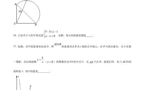 精品解析：2022年内蒙古呼伦贝尔市、兴安盟中考数学真题（原卷版）_初中数学_九年级数学下册（人教版）_全国各地数学中考真题_2022年全国中考数学真题145份