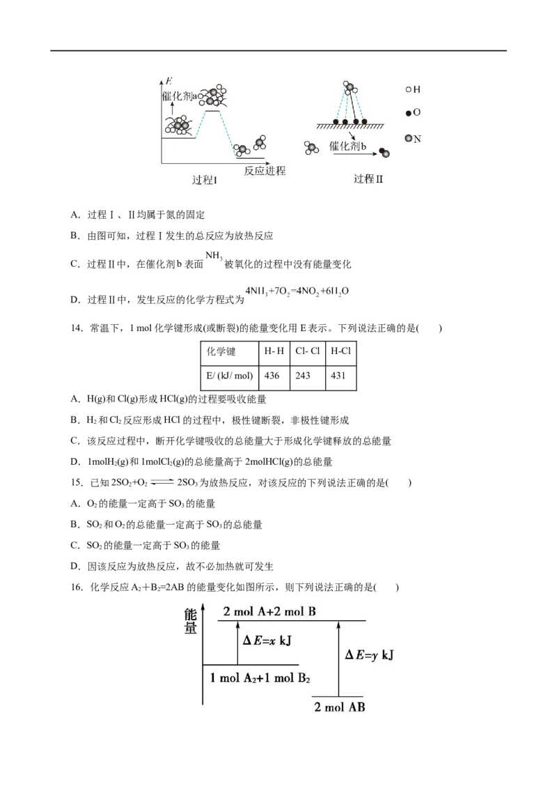第15练化学反应与能量变化-2023年高考化学一轮复习小题多维练（原卷版）_05高考化学_通用版（老高考）复习资料_2023年复习资料_一轮复习