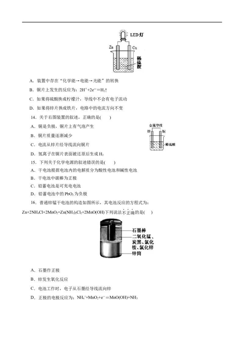 第15练化学反应与能量变化-2023年高考化学一轮复习小题多维练（原卷版）_05高考化学_通用版（老高考）复习资料_2023年复习资料_一轮复习