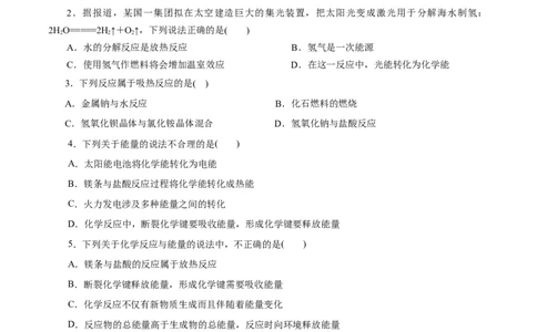 第15练化学反应与能量变化-2023年高考化学一轮复习小题多维练（原卷版）_05高考化学_通用版（老高考）复习资料_2023年复习资料_一轮复习