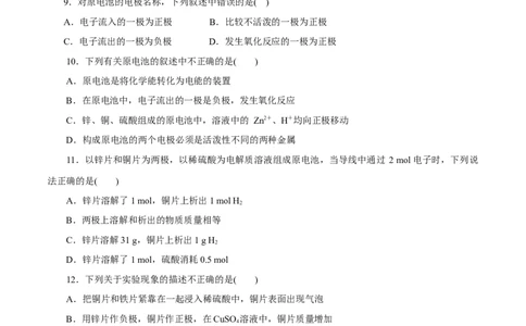 第15练化学反应与能量变化-2023年高考化学一轮复习小题多维练（原卷版）_05高考化学_通用版（老高考）复习资料_2023年复习资料_一轮复习