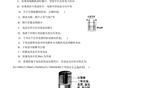 第15练化学反应与能量变化-2023年高考化学一轮复习小题多维练（原卷版）_05高考化学_通用版（老高考）复习资料_2023年复习资料_一轮复习