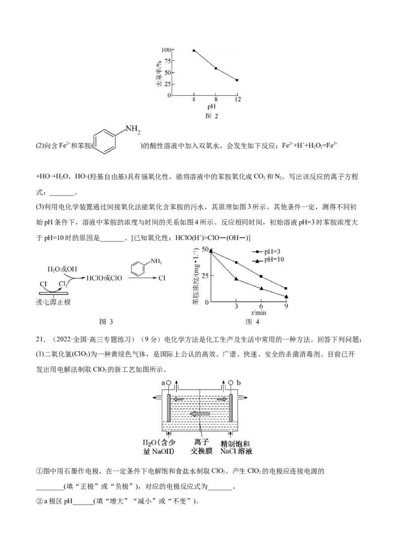 第六章化学反应与能量（测）-2023年高考化学一轮复习讲练测（全国通用）（原卷版）_05高考化学_通用版（老高考）复习资料_2023年复习资料_一轮复习
