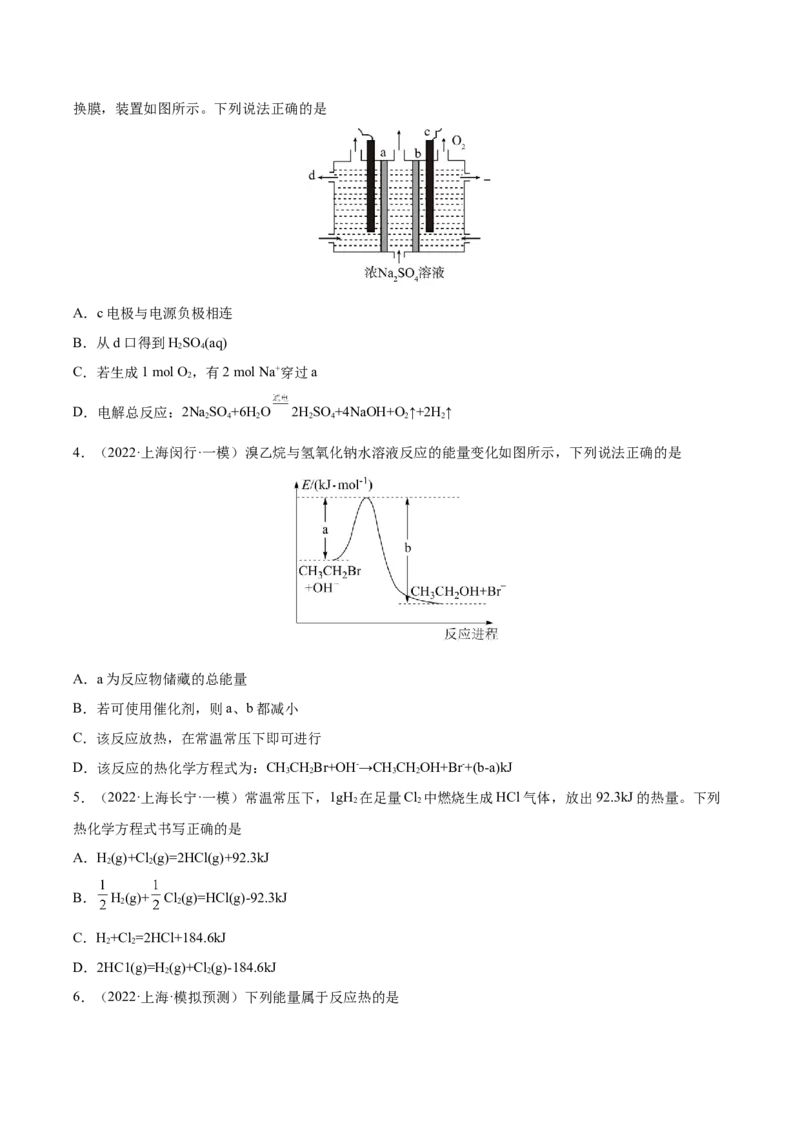 第六章化学反应与能量（测）-2023年高考化学一轮复习讲练测（全国通用）（原卷版）_05高考化学_通用版（老高考）复习资料_2023年复习资料_一轮复习