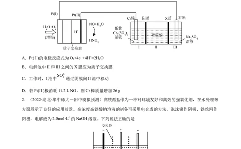 第六章化学反应与能量（测）-2023年高考化学一轮复习讲练测（全国通用）（原卷版）_05高考化学_通用版（老高考）复习资料_2023年复习资料_一轮复习