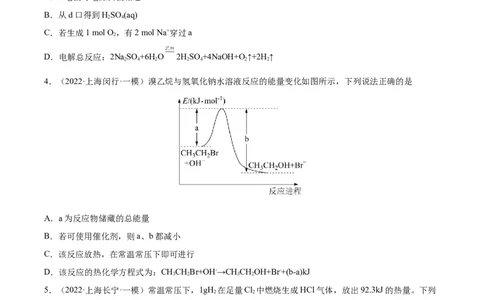 第六章化学反应与能量（测）-2023年高考化学一轮复习讲练测（全国通用）（原卷版）_05高考化学_通用版（老高考）复习资料_2023年复习资料_一轮复习