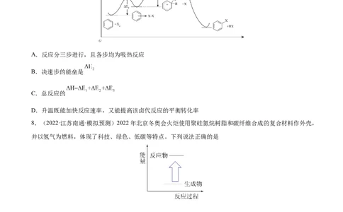 第六章化学反应与能量（测）-2023年高考化学一轮复习讲练测（全国通用）（原卷版）_05高考化学_通用版（老高考）复习资料_2023年复习资料_一轮复习