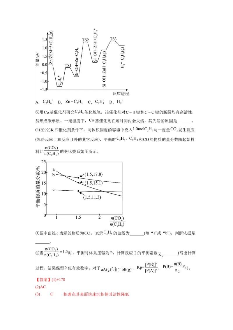 第20练化学反应原理综合题（解析版）_05高考化学_2024年新高考资料_2.2024二轮复习_2023年暑假分层作业高二化学（2024届一轮复习通用）