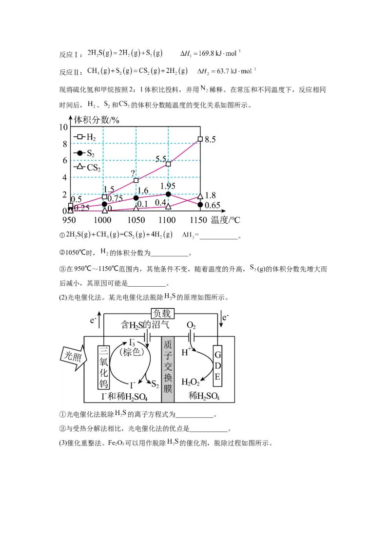 第20练化学反应原理综合题（解析版）_05高考化学_2024年新高考资料_2.2024二轮复习_2023年暑假分层作业高二化学（2024届一轮复习通用）
