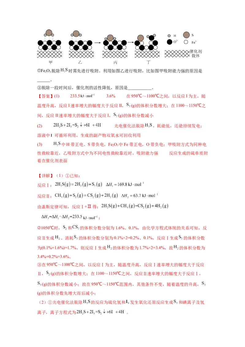 第20练化学反应原理综合题（解析版）_05高考化学_2024年新高考资料_2.2024二轮复习_2023年暑假分层作业高二化学（2024届一轮复习通用）