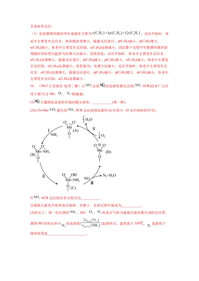 第20练化学反应原理综合题（解析版）_05高考化学_2024年新高考资料_2.2024二轮复习_2023年暑假分层作业高二化学（2024届一轮复习通用）