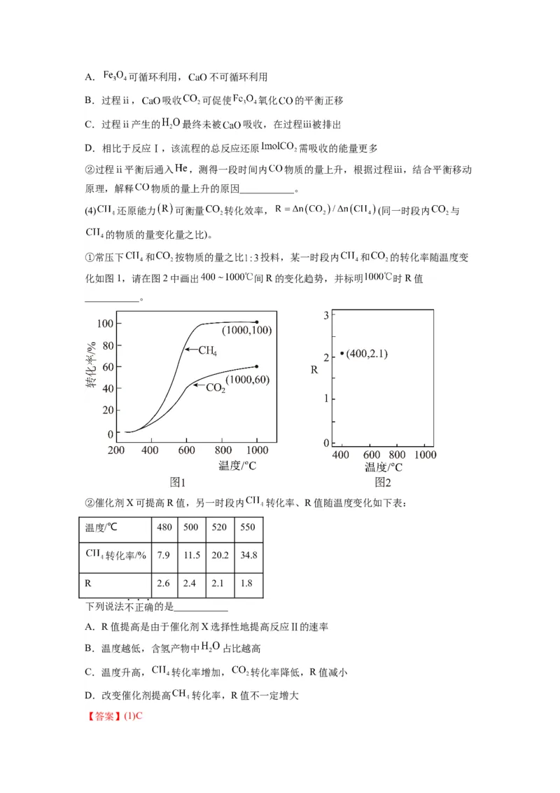 第20练化学反应原理综合题（解析版）_05高考化学_2024年新高考资料_2.2024二轮复习_2023年暑假分层作业高二化学（2024届一轮复习通用）