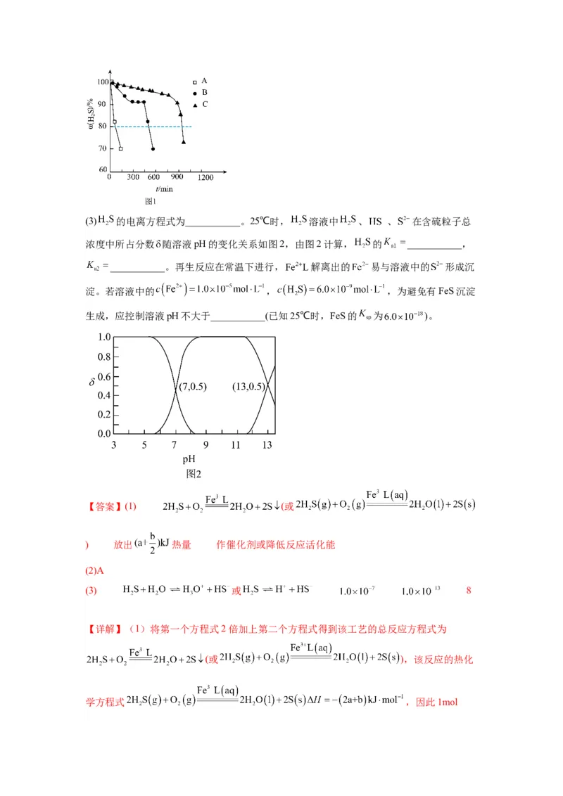 第20练化学反应原理综合题（解析版）_05高考化学_2024年新高考资料_2.2024二轮复习_2023年暑假分层作业高二化学（2024届一轮复习通用）