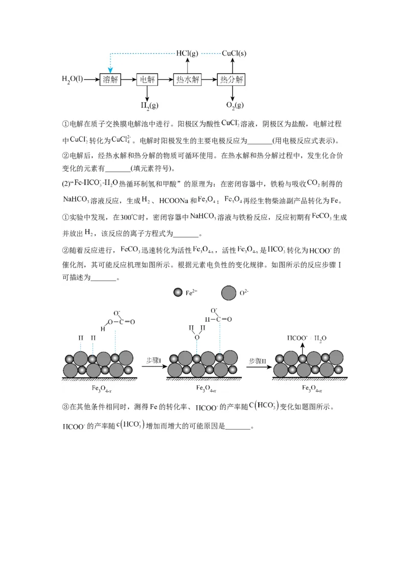 第20练化学反应原理综合题（解析版）_05高考化学_2024年新高考资料_2.2024二轮复习_2023年暑假分层作业高二化学（2024届一轮复习通用）