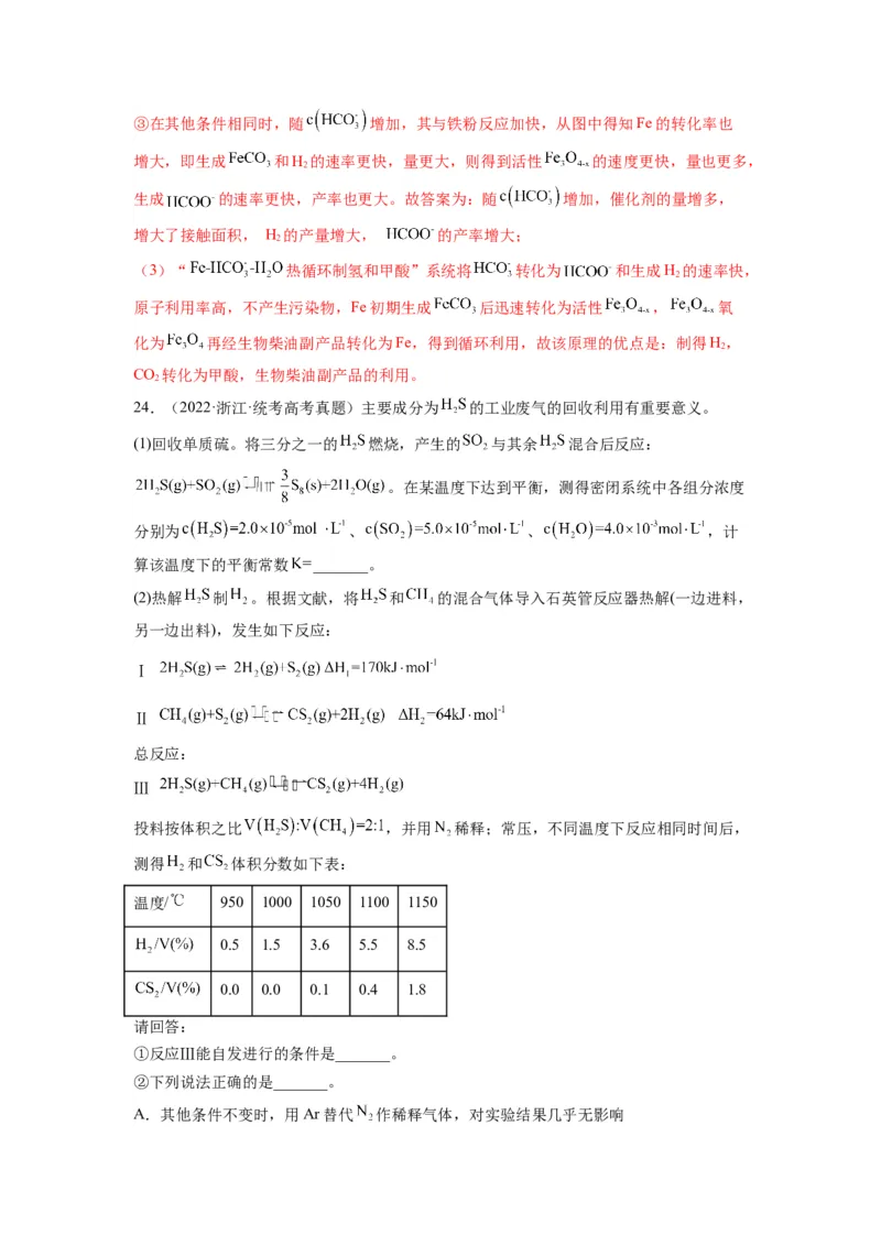 第20练化学反应原理综合题（解析版）_05高考化学_2024年新高考资料_2.2024二轮复习_2023年暑假分层作业高二化学（2024届一轮复习通用）