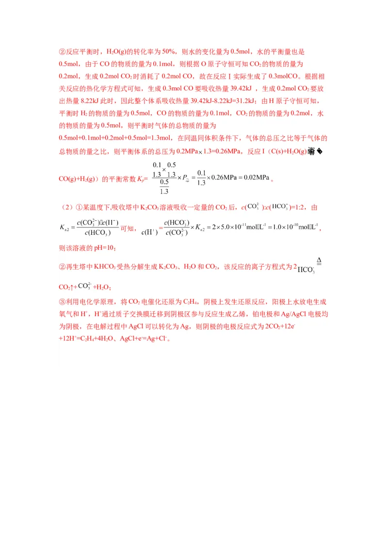 第20练化学反应原理综合题（解析版）_05高考化学_2024年新高考资料_2.2024二轮复习_2023年暑假分层作业高二化学（2024届一轮复习通用）