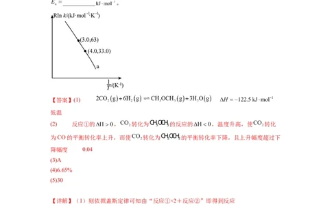 第20练化学反应原理综合题（解析版）_05高考化学_2024年新高考资料_2.2024二轮复习_2023年暑假分层作业高二化学（2024届一轮复习通用）