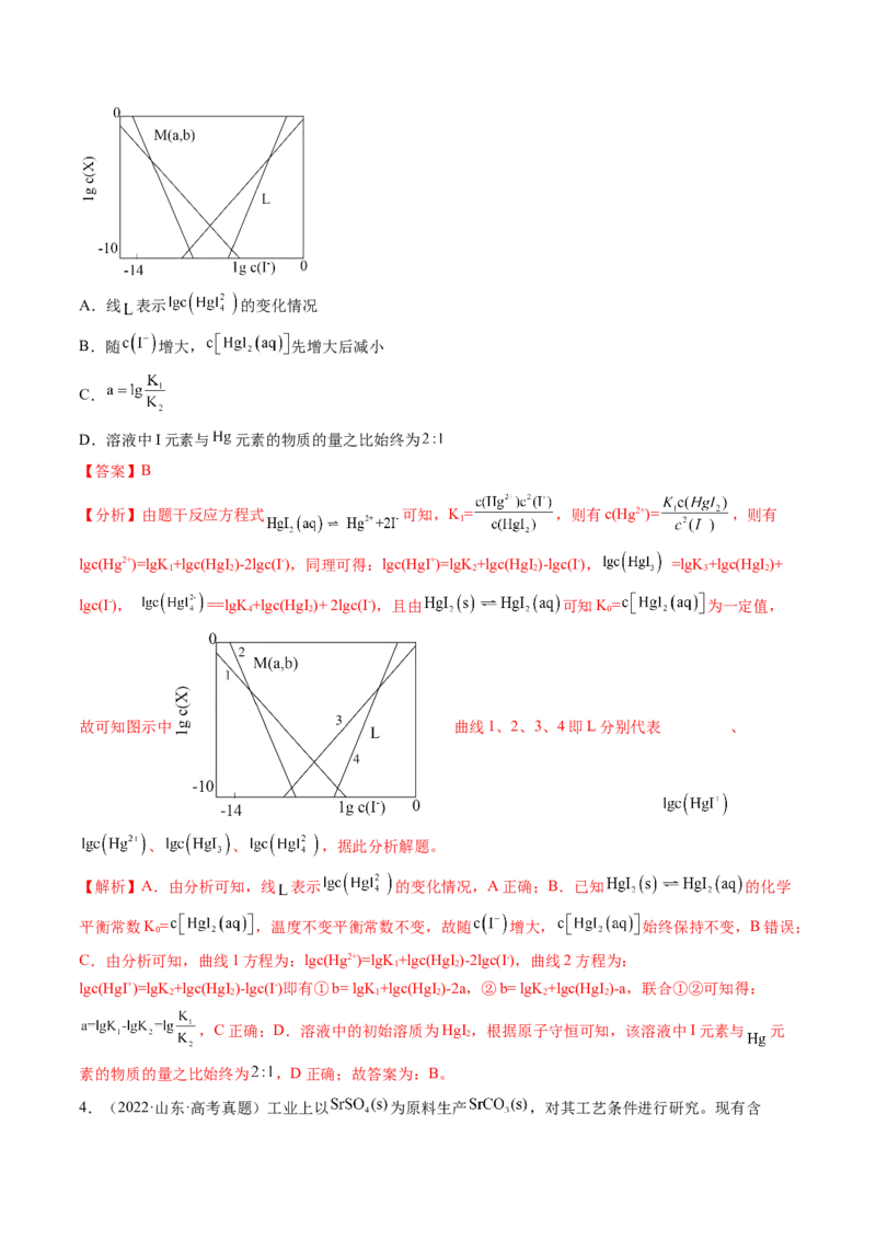 第31讲难溶电解质的溶解平衡与应用（练习）（解析版）_05高考化学_2024年新高考资料_1.2024一轮复习_2024年高考化学一轮复习讲练测（新教材新高考）