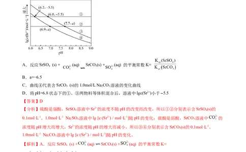 第31讲难溶电解质的溶解平衡与应用（练习）（解析版）_05高考化学_2024年新高考资料_1.2024一轮复习_2024年高考化学一轮复习讲练测（新教材新高考）
