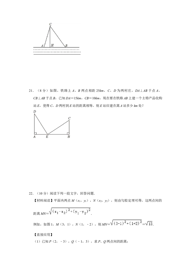 第十七章勾股定理单元达标测试卷（考试版）_初中数学_八年级数学下册（人教版）_知识解读与题型专练-V14_2024版
