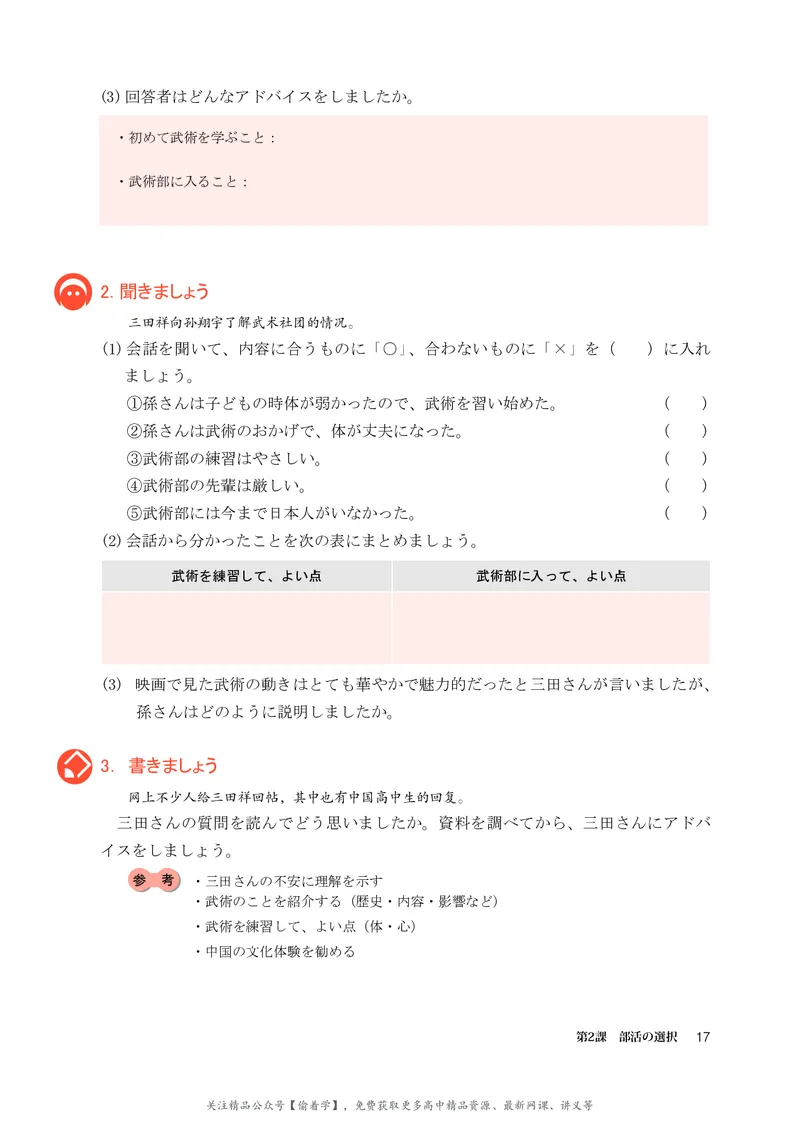 普通高中教科书&middot;日语必修第一册_高中全套电子教材及答案。_01高中电子教材全套_日语_人教版_高中年级_必修第一册