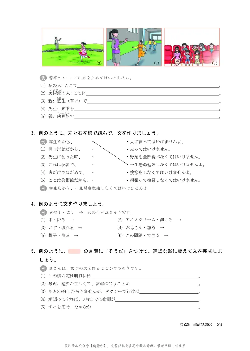 普通高中教科书&middot;日语必修第一册_高中全套电子教材及答案。_01高中电子教材全套_日语_人教版_高中年级_必修第一册
