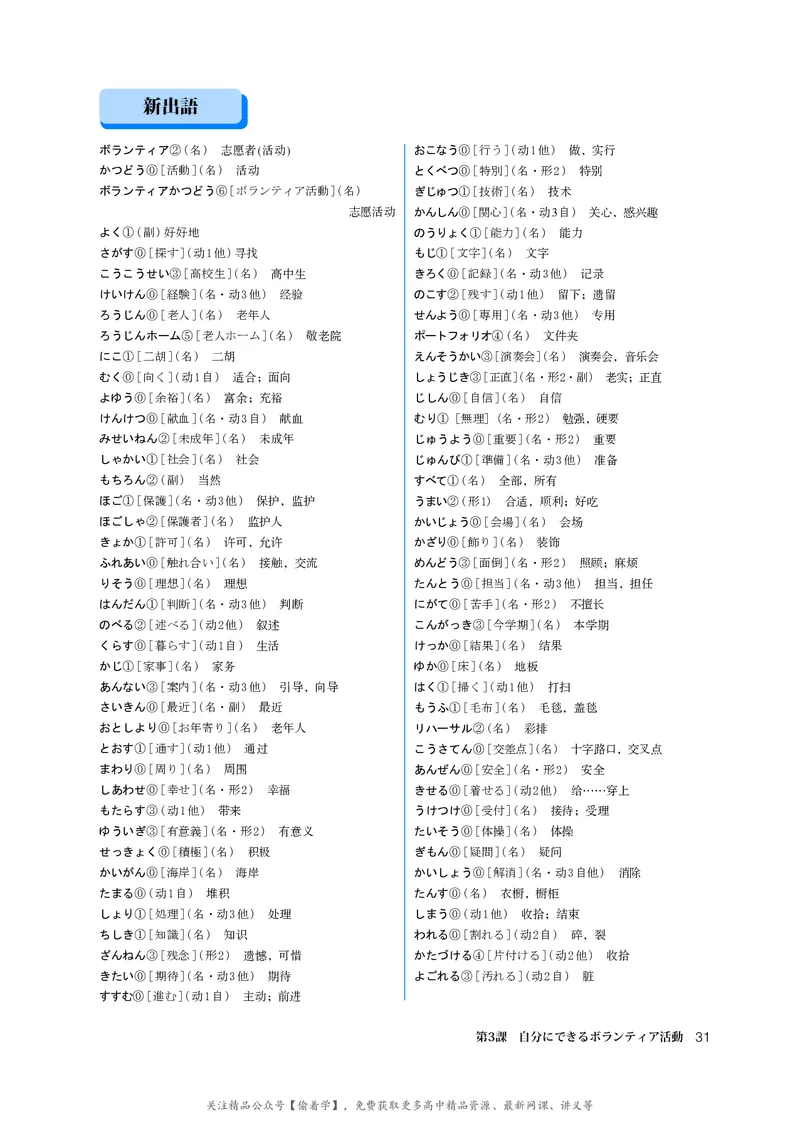 普通高中教科书&middot;日语必修第一册_高中全套电子教材及答案。_01高中电子教材全套_日语_人教版_高中年级_必修第一册