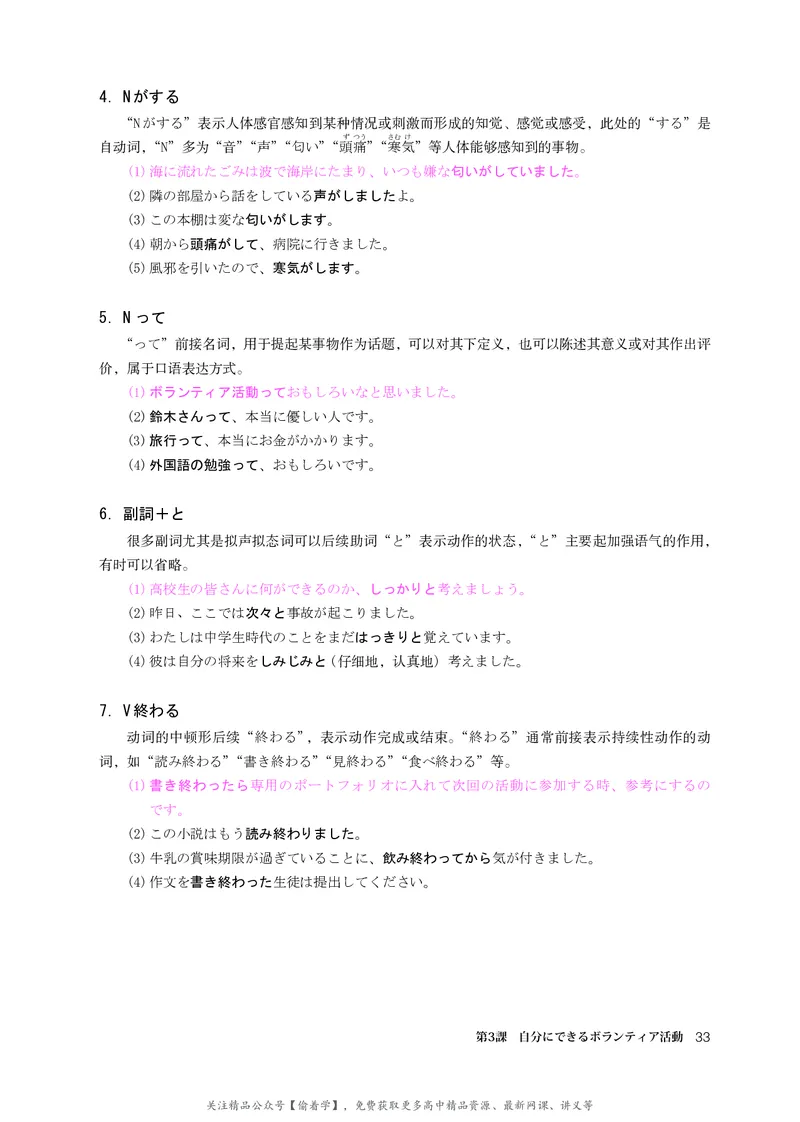 普通高中教科书&middot;日语必修第一册_高中全套电子教材及答案。_01高中电子教材全套_日语_人教版_高中年级_必修第一册
