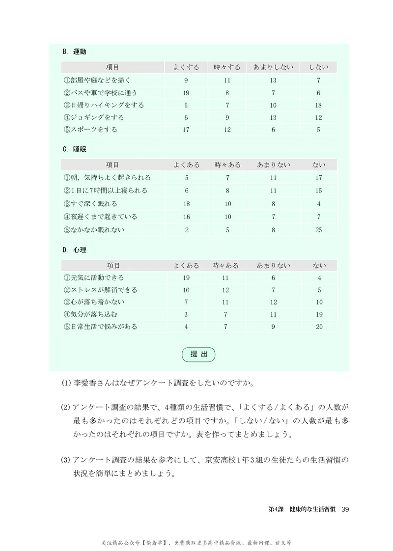 普通高中教科书&middot;日语必修第一册_高中全套电子教材及答案。_01高中电子教材全套_日语_人教版_高中年级_必修第一册