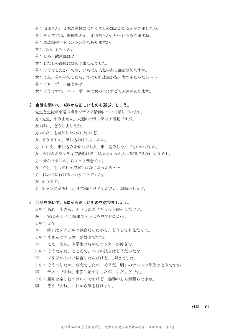 普通高中教科书&middot;日语必修第一册_高中全套电子教材及答案。_01高中电子教材全套_日语_人教版_高中年级_必修第一册