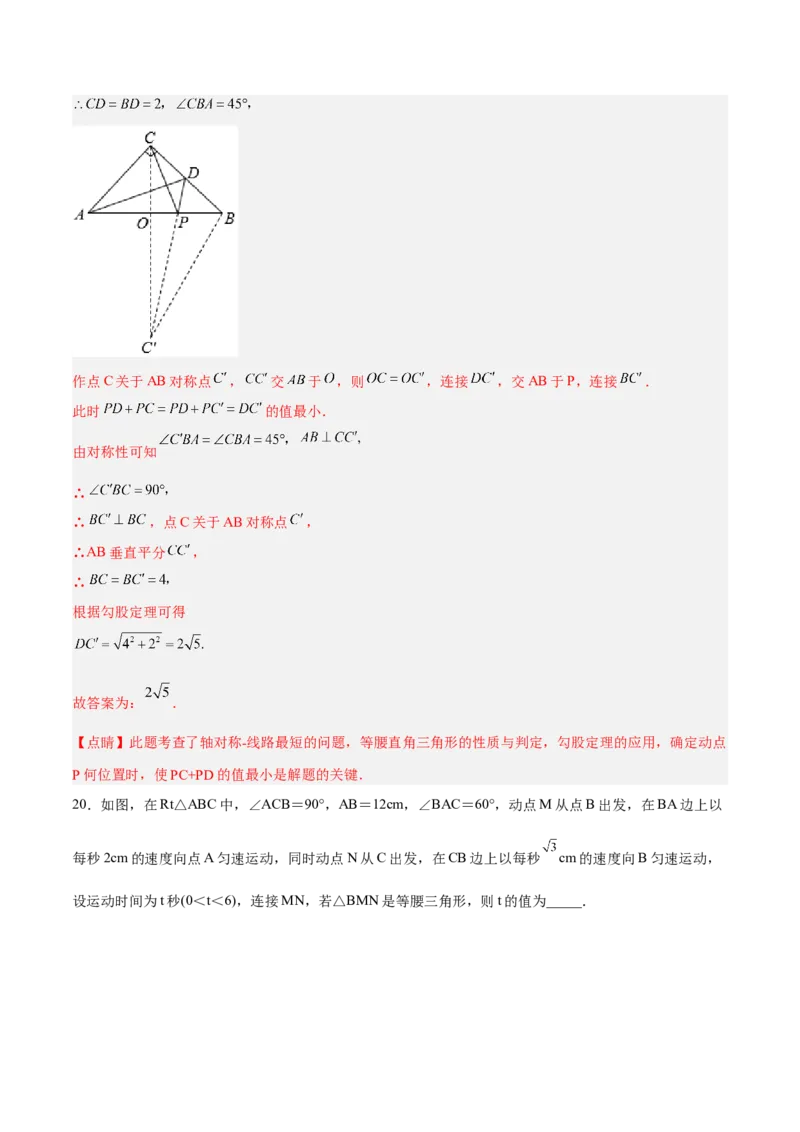 第十七章勾股定理（单元测试）（解析版）_初中数学_八年级数学下册（人教版）_单元测试