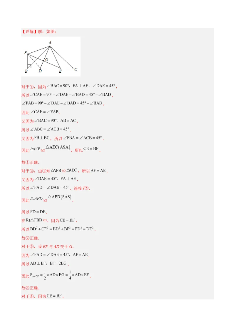 第十七章勾股定理（单元测试）（解析版）_初中数学_八年级数学下册（人教版）_单元测试
