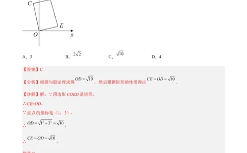 第十七章勾股定理（单元测试）（解析版）_初中数学_八年级数学下册（人教版）_单元测试