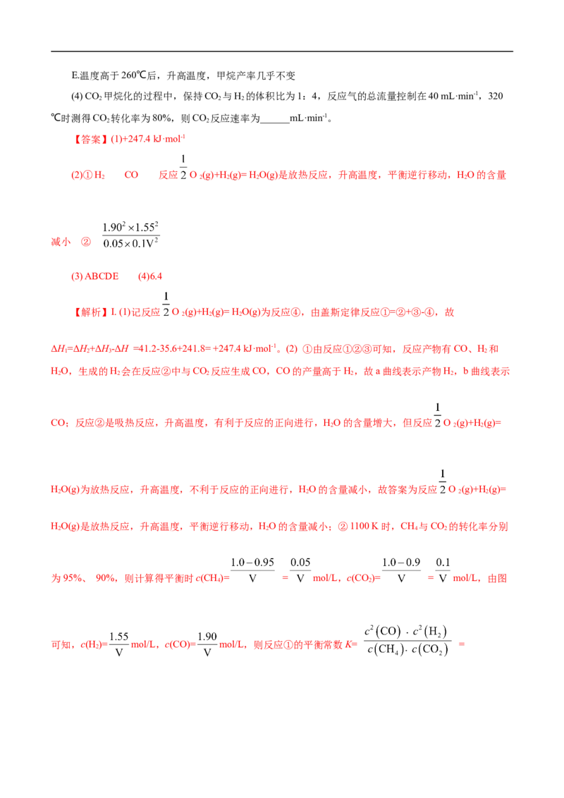 考点22化学平衡状态与化学平衡移动（解析版）_05高考化学_通用版（老高考）复习资料_2023年复习资料_一轮复习_备战2023年高考化学一轮复习考点帮（全国通用）