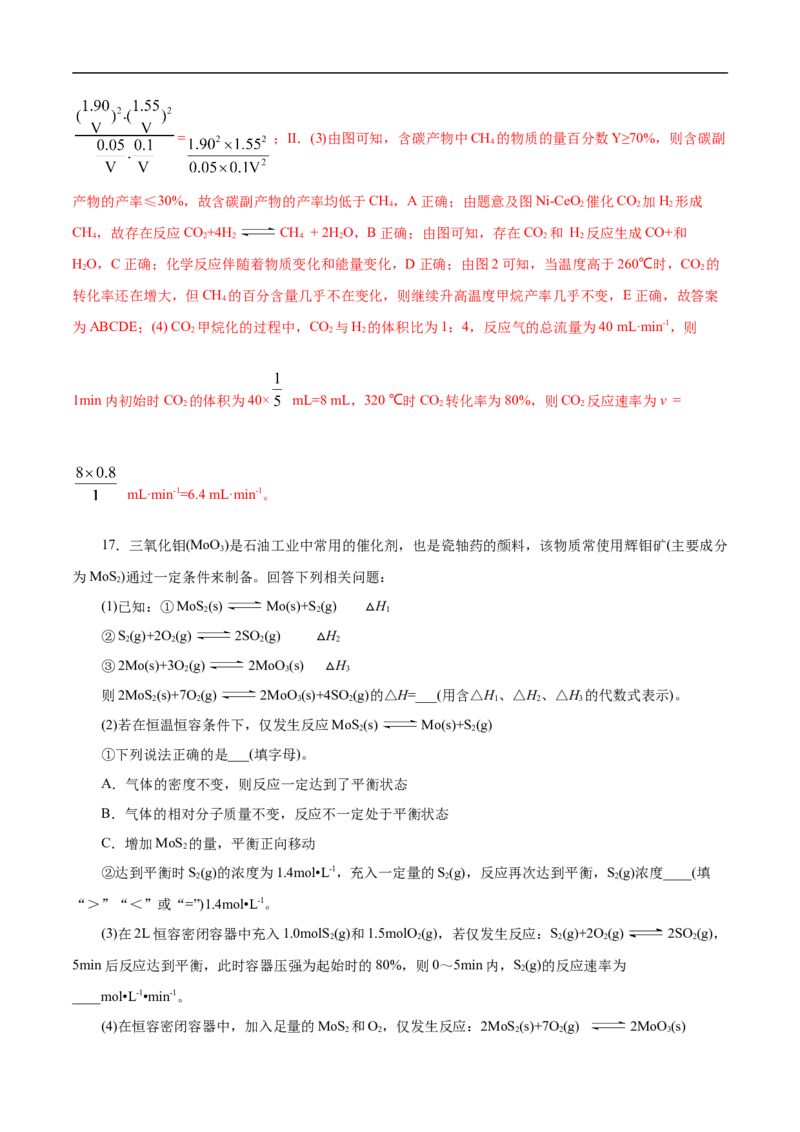 考点22化学平衡状态与化学平衡移动（解析版）_05高考化学_通用版（老高考）复习资料_2023年复习资料_一轮复习_备战2023年高考化学一轮复习考点帮（全国通用）