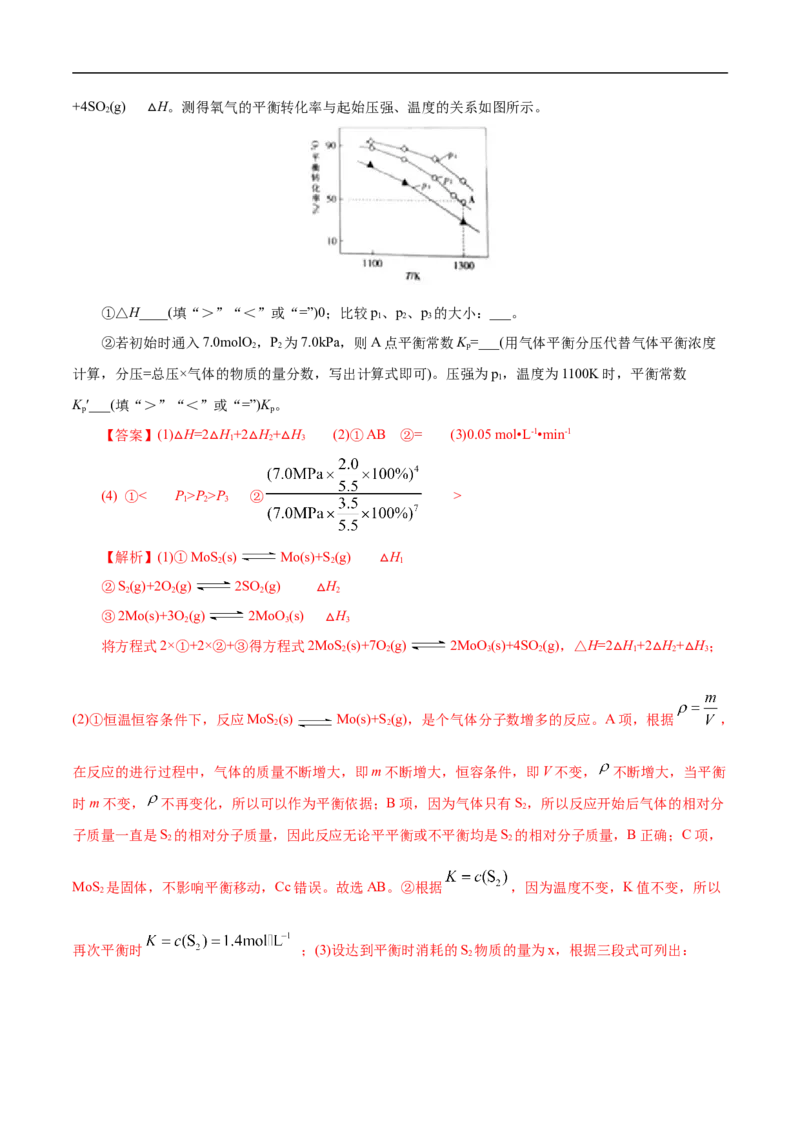 考点22化学平衡状态与化学平衡移动（解析版）_05高考化学_通用版（老高考）复习资料_2023年复习资料_一轮复习_备战2023年高考化学一轮复习考点帮（全国通用）