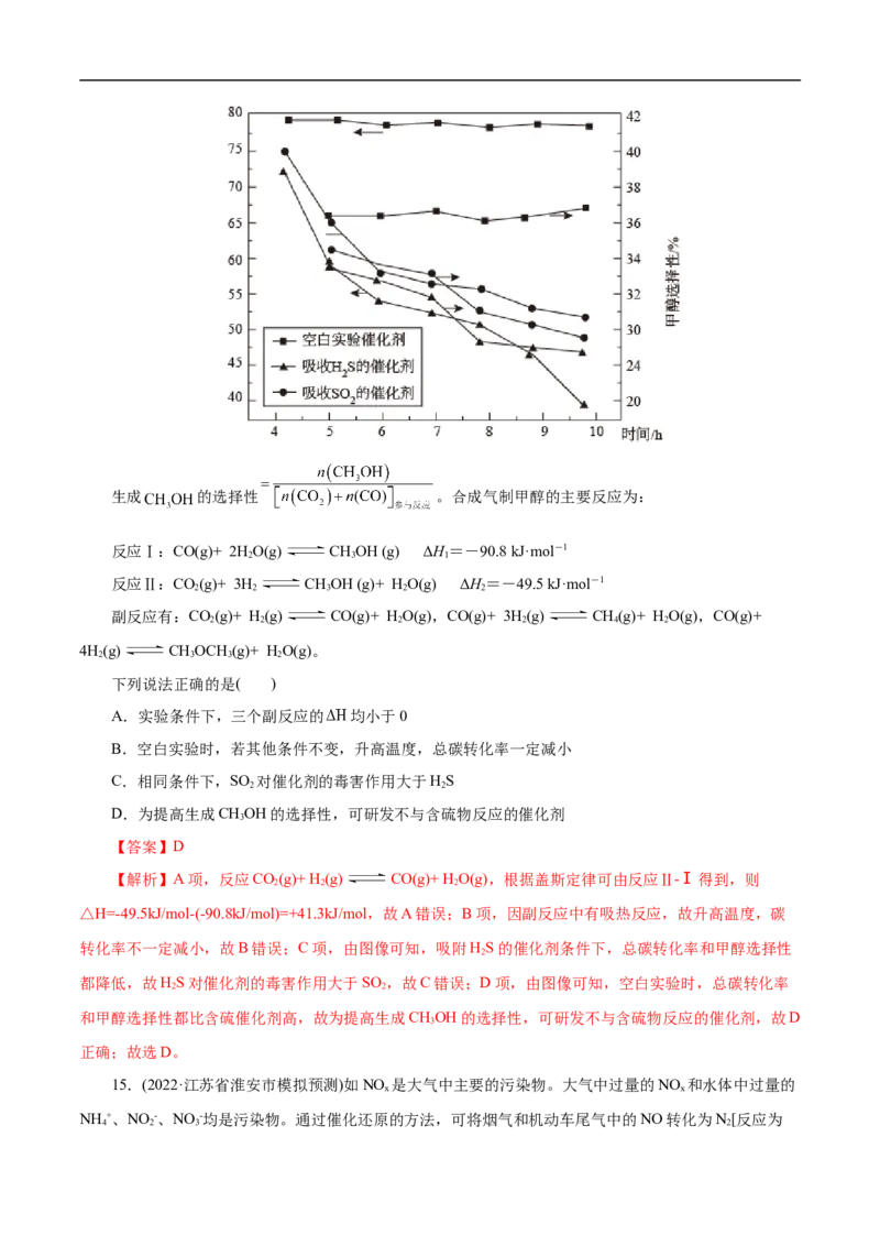 考点22化学平衡状态与化学平衡移动（解析版）_05高考化学_通用版（老高考）复习资料_2023年复习资料_一轮复习_备战2023年高考化学一轮复习考点帮（全国通用）