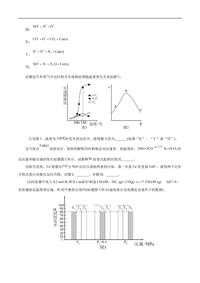 考点22化学平衡状态与化学平衡移动（解析版）_05高考化学_通用版（老高考）复习资料_2023年复习资料_一轮复习_备战2023年高考化学一轮复习考点帮（全国通用）