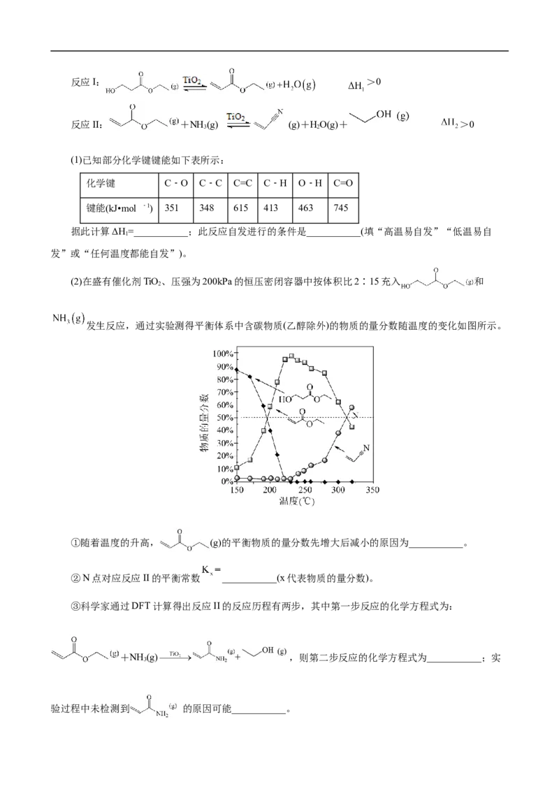 考点22化学平衡状态与化学平衡移动（解析版）_05高考化学_通用版（老高考）复习资料_2023年复习资料_一轮复习_备战2023年高考化学一轮复习考点帮（全国通用）