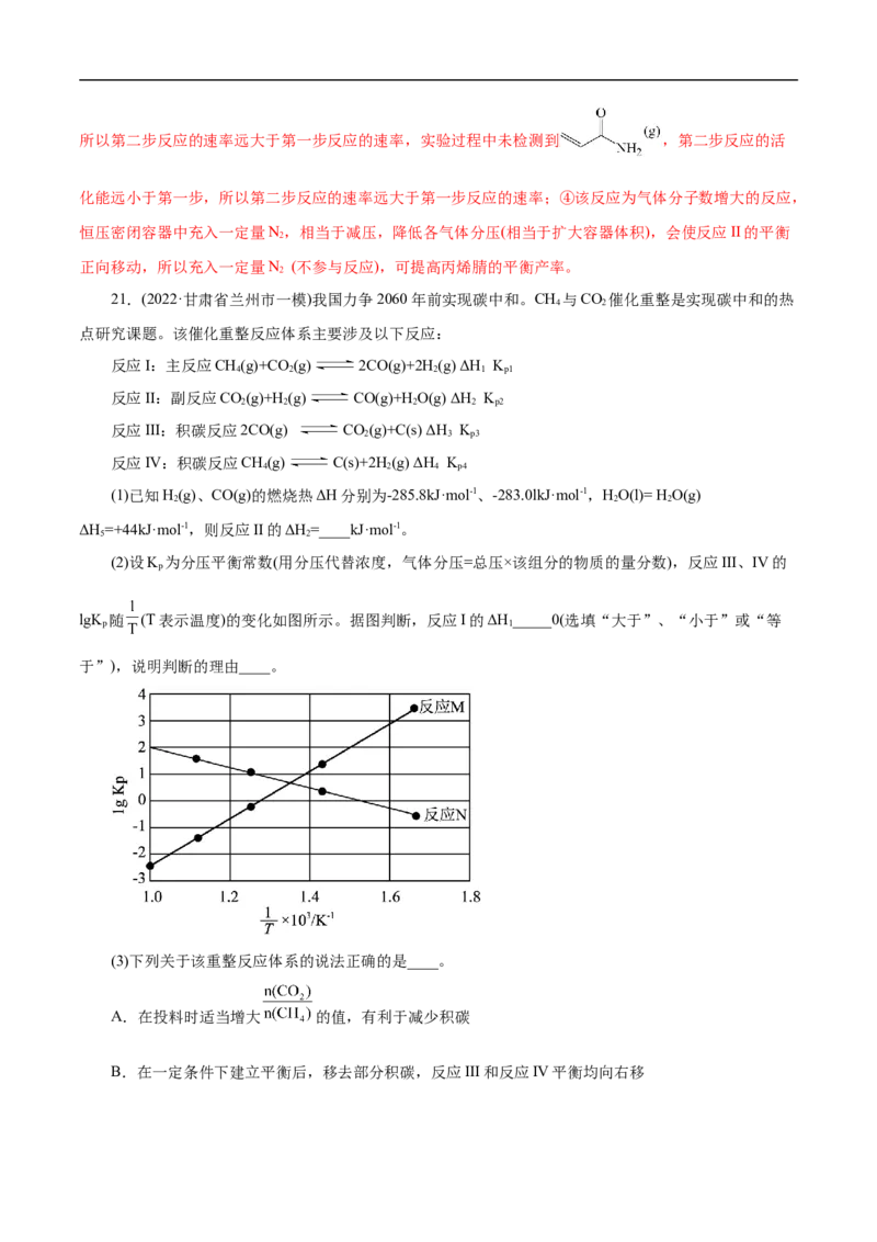 考点22化学平衡状态与化学平衡移动（解析版）_05高考化学_通用版（老高考）复习资料_2023年复习资料_一轮复习_备战2023年高考化学一轮复习考点帮（全国通用）