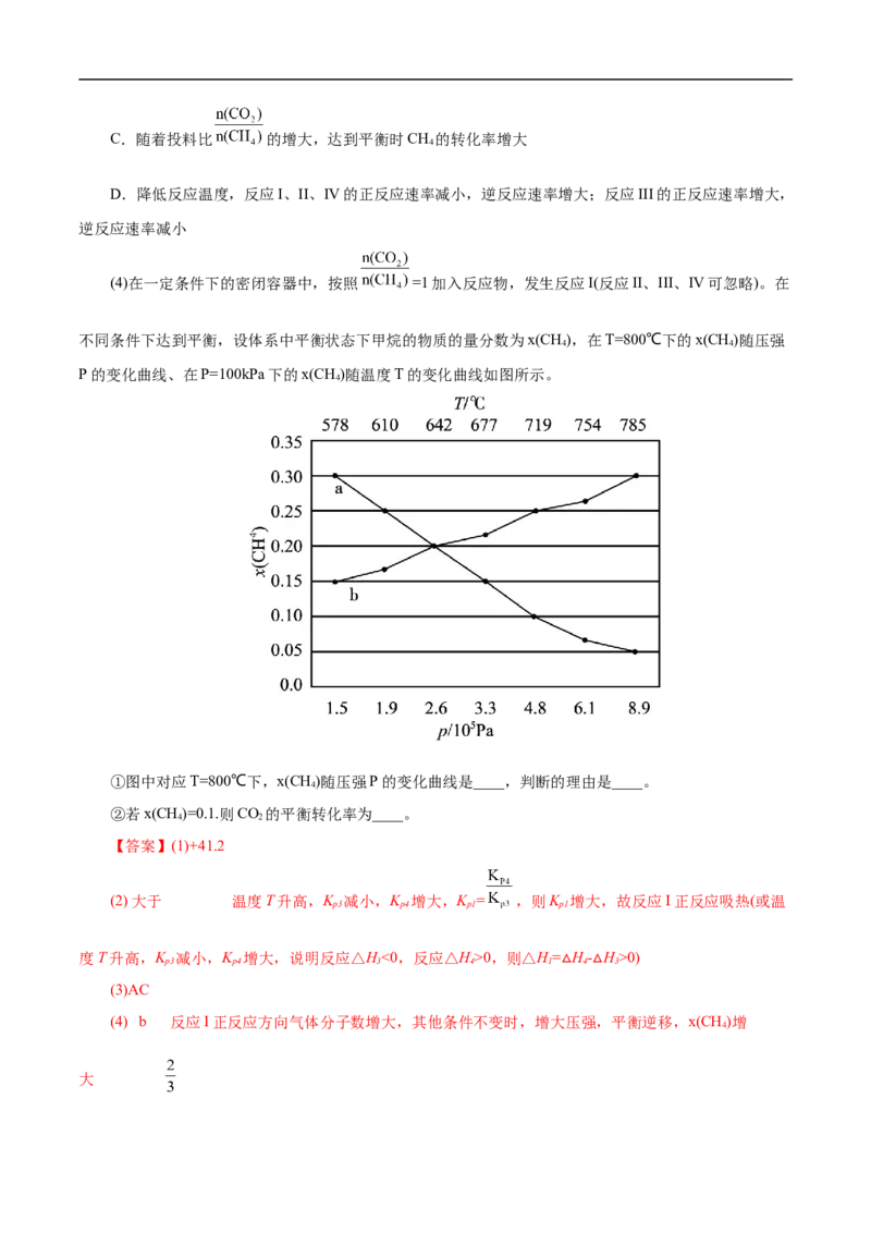 考点22化学平衡状态与化学平衡移动（解析版）_05高考化学_通用版（老高考）复习资料_2023年复习资料_一轮复习_备战2023年高考化学一轮复习考点帮（全国通用）