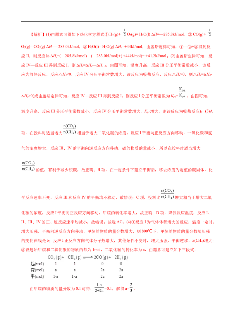 考点22化学平衡状态与化学平衡移动（解析版）_05高考化学_通用版（老高考）复习资料_2023年复习资料_一轮复习_备战2023年高考化学一轮复习考点帮（全国通用）
