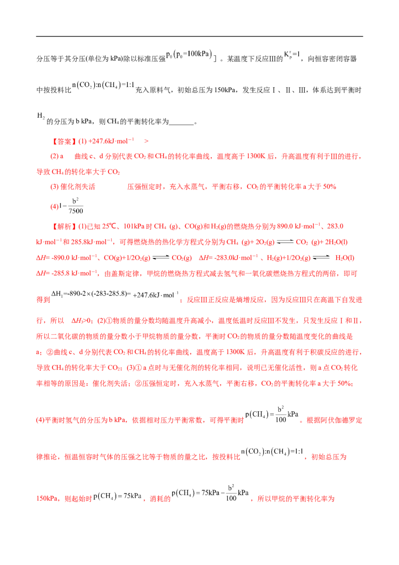 考点22化学平衡状态与化学平衡移动（解析版）_05高考化学_通用版（老高考）复习资料_2023年复习资料_一轮复习_备战2023年高考化学一轮复习考点帮（全国通用）