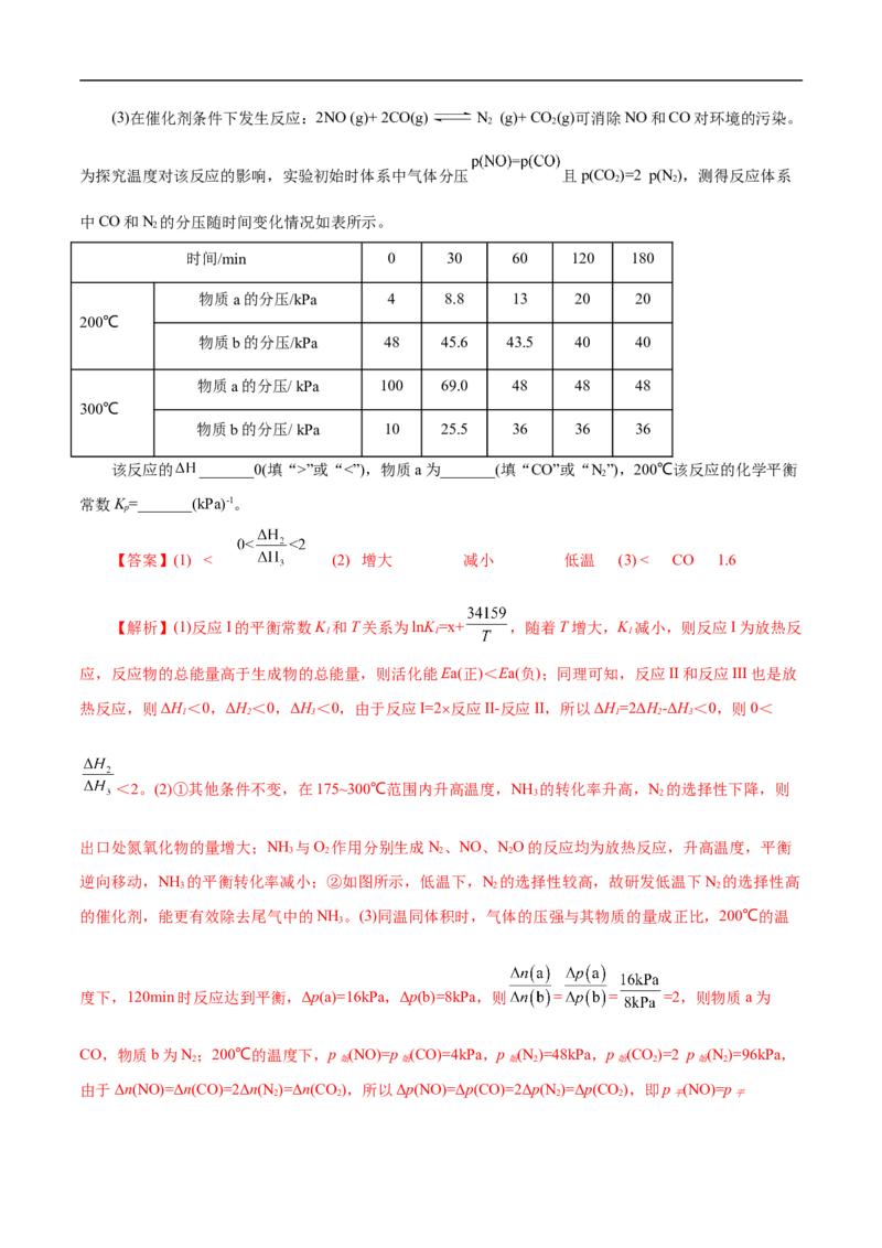 考点22化学平衡状态与化学平衡移动（解析版）_05高考化学_通用版（老高考）复习资料_2023年复习资料_一轮复习_备战2023年高考化学一轮复习考点帮（全国通用）