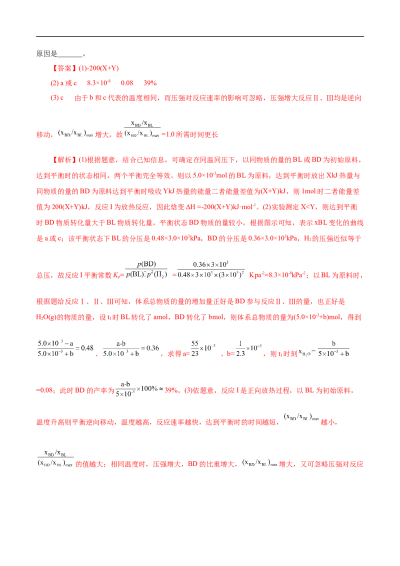考点22化学平衡状态与化学平衡移动（解析版）_05高考化学_通用版（老高考）复习资料_2023年复习资料_一轮复习_备战2023年高考化学一轮复习考点帮（全国通用）